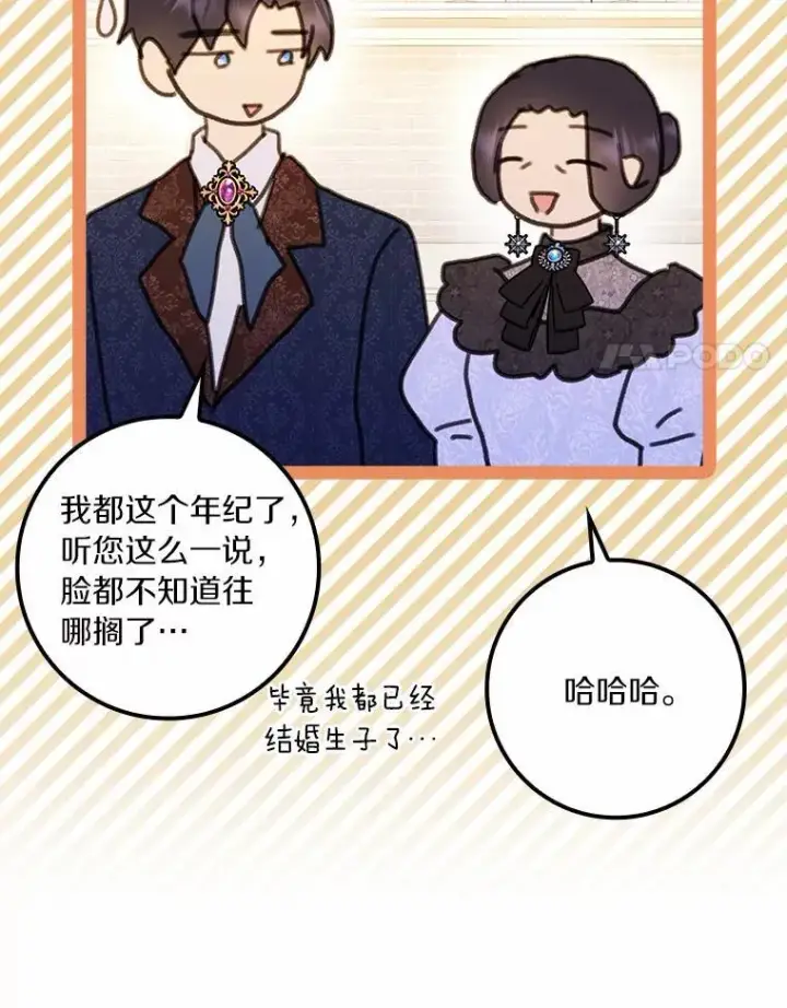 《辞掉了我的坏婆婆，所有人都为我着迷》59.落下帷幕图83
