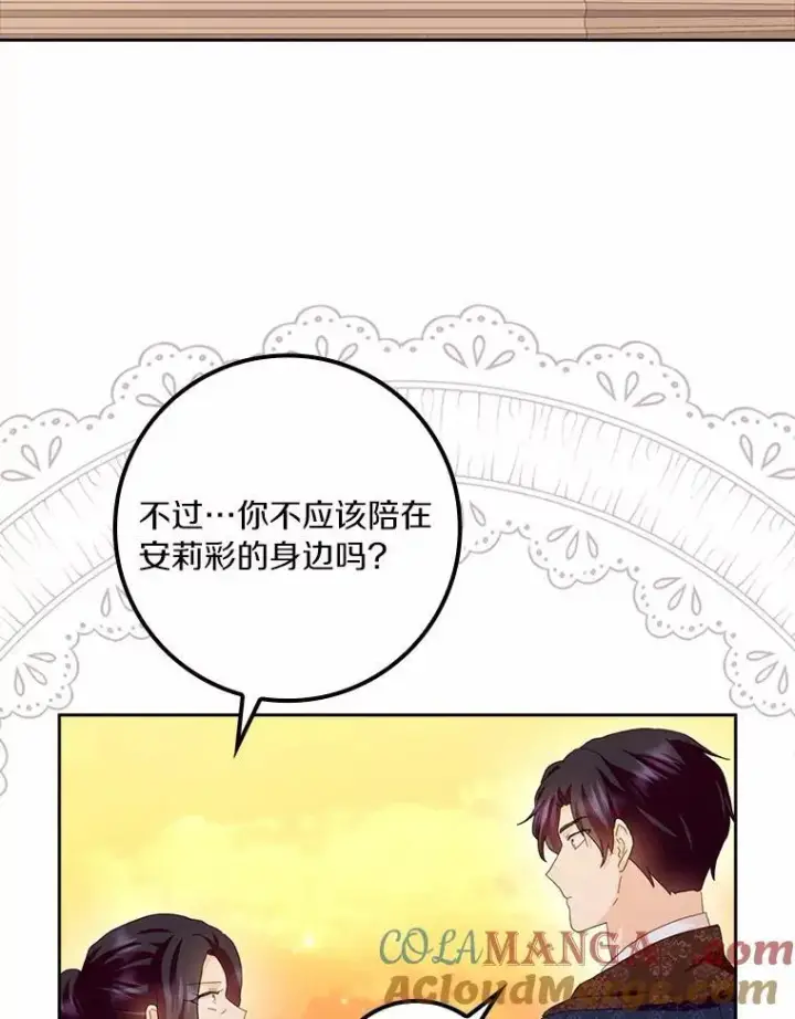 《辞掉了我的坏婆婆，所有人都为我着迷》59.落下帷幕图85