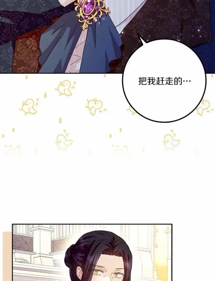 《辞掉了我的坏婆婆，所有人都为我着迷》59.落下帷幕图88
