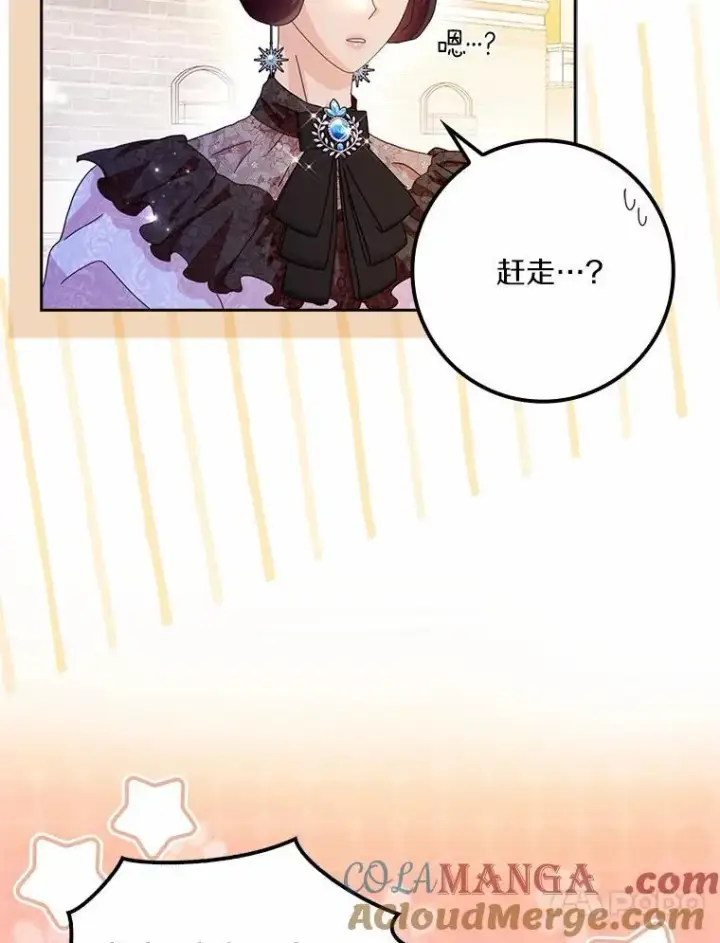 《辞掉了我的坏婆婆，所有人都为我着迷》59.落下帷幕图89