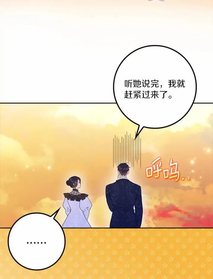 《辞掉了我的坏婆婆，所有人都为我着迷》59.落下帷幕图91