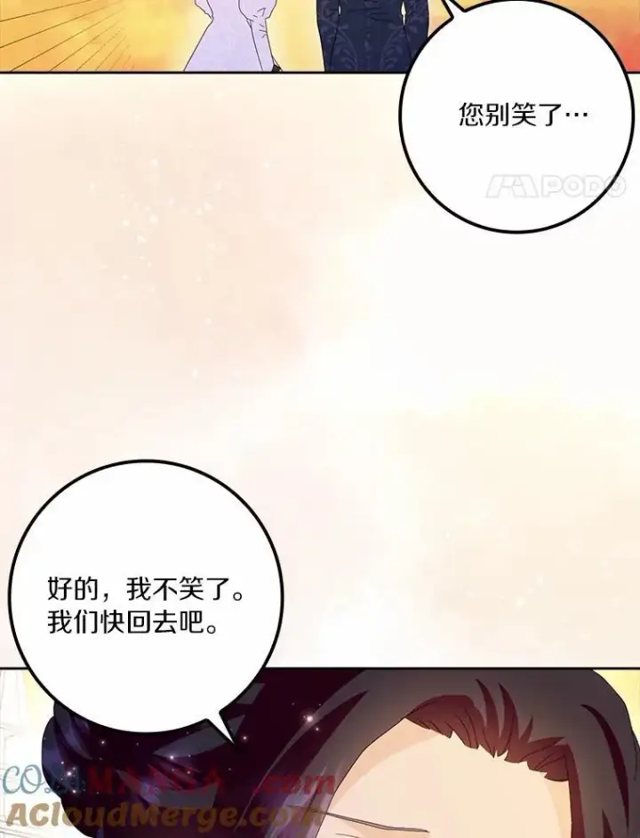 《辞掉了我的坏婆婆，所有人都为我着迷》59.落下帷幕图93