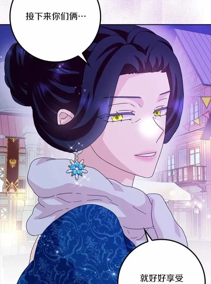 《辞掉了我的坏婆婆，所有人都为我着迷》60.志愿活动图103