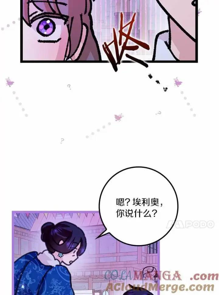 《辞掉了我的坏婆婆，所有人都为我着迷》60.志愿活动图105