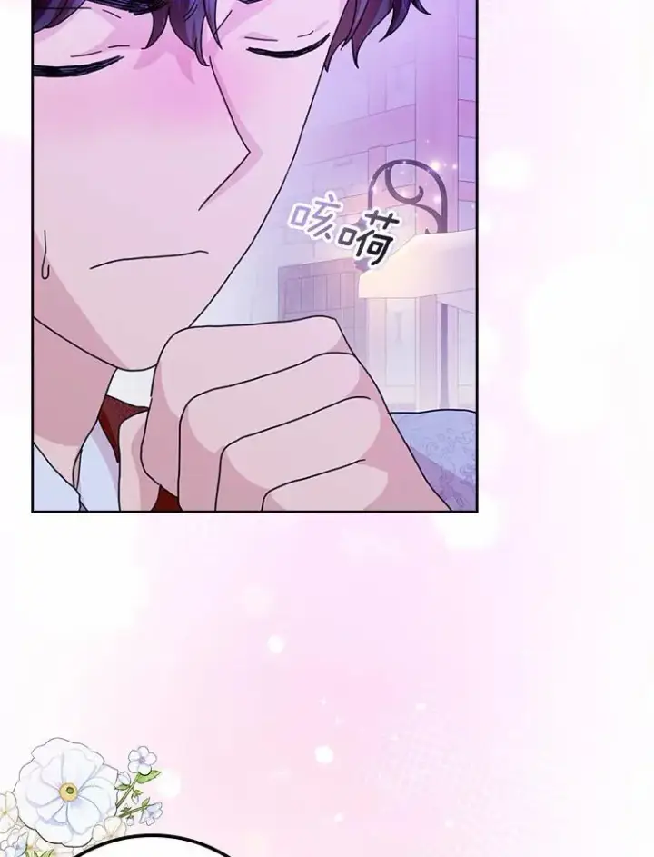 《辞掉了我的坏婆婆，所有人都为我着迷》60.志愿活动图114