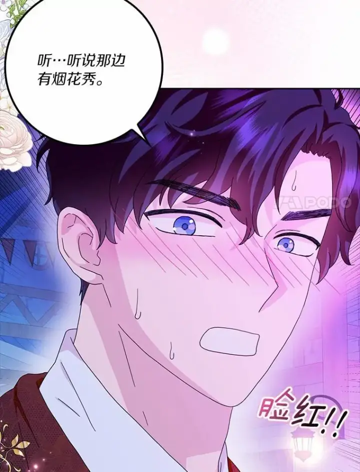 《辞掉了我的坏婆婆，所有人都为我着迷》60.志愿活动图115