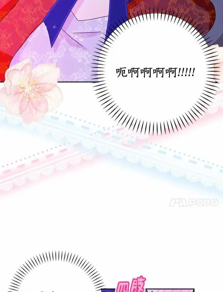 《辞掉了我的坏婆婆，所有人都为我着迷》60.志愿活动图118