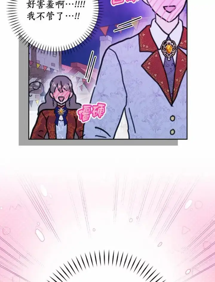 《辞掉了我的坏婆婆，所有人都为我着迷》60.志愿活动图119