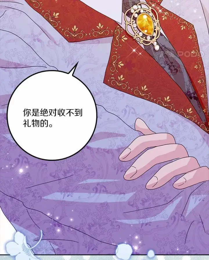 《辞掉了我的坏婆婆，所有人都为我着迷》60.志愿活动图12