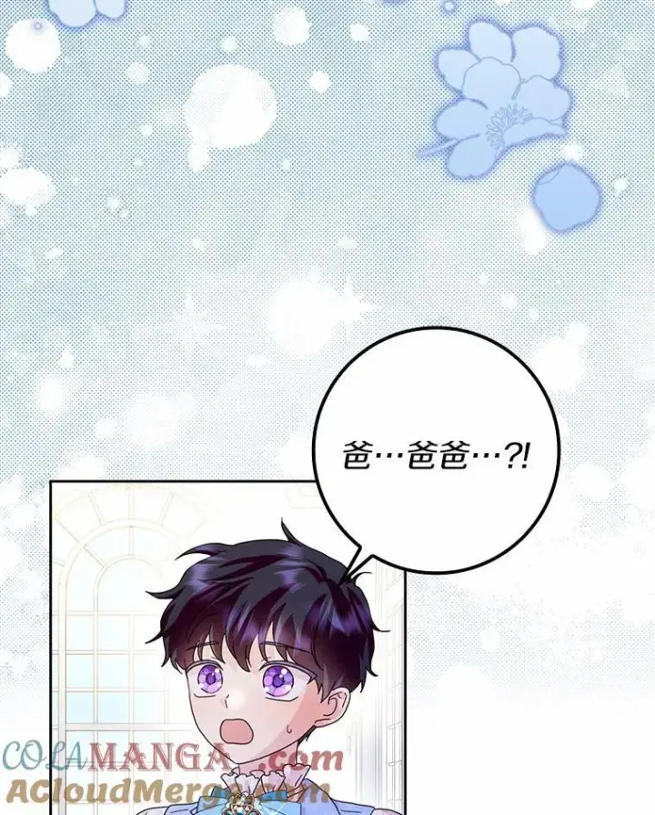 《辞掉了我的坏婆婆，所有人都为我着迷》60.志愿活动图13