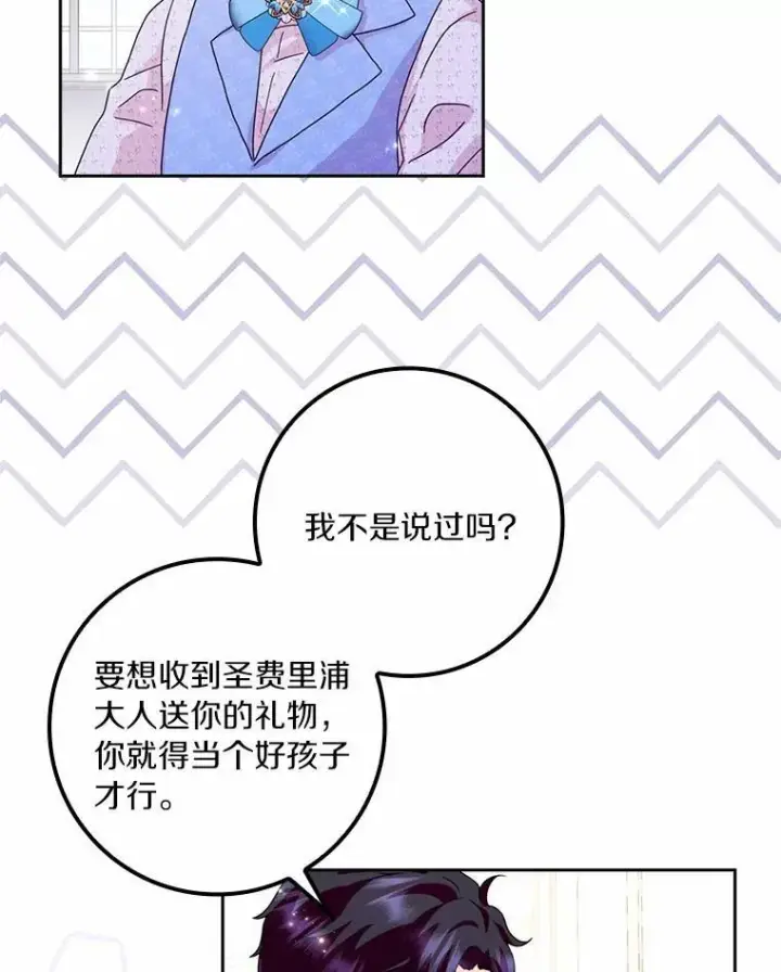 《辞掉了我的坏婆婆，所有人都为我着迷》60.志愿活动图14