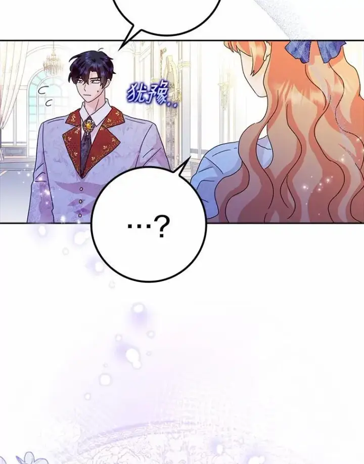 《辞掉了我的坏婆婆，所有人都为我着迷》60.志愿活动图26