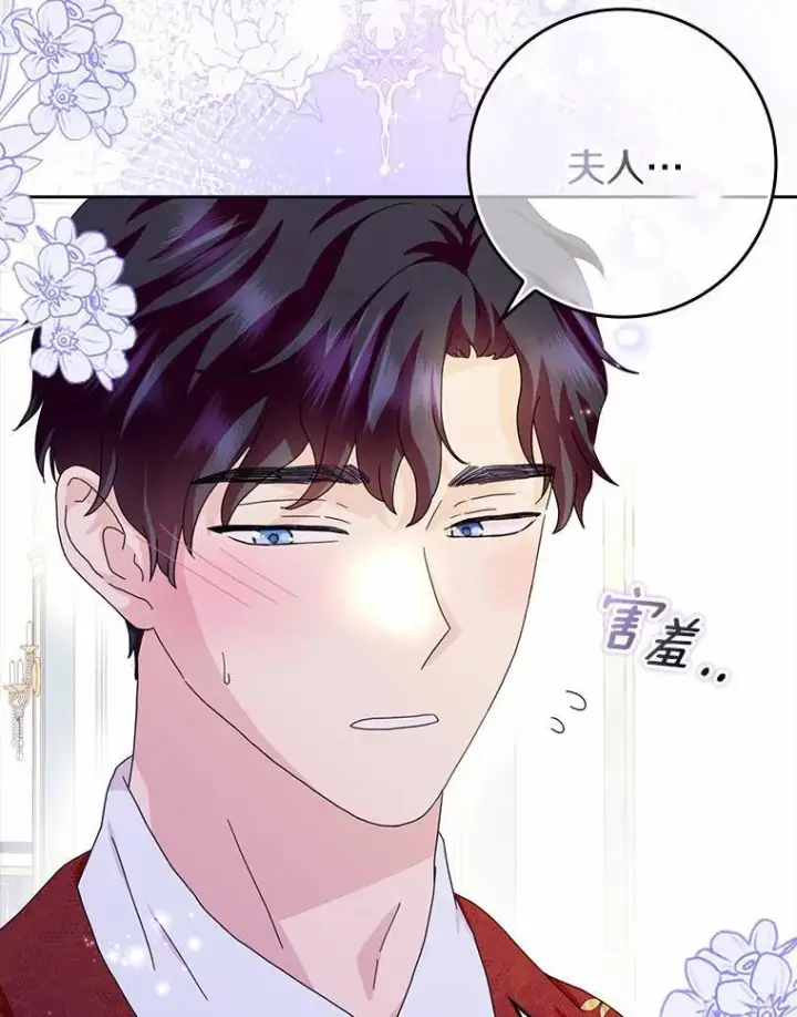 《辞掉了我的坏婆婆，所有人都为我着迷》60.志愿活动图27