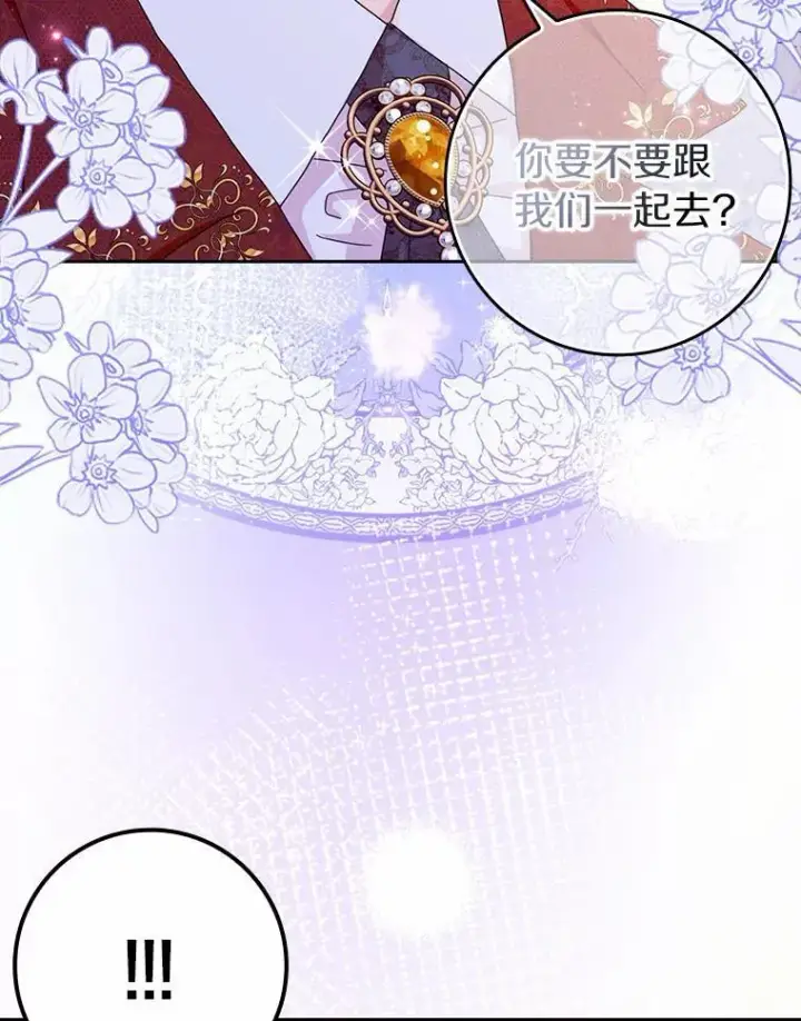 《辞掉了我的坏婆婆，所有人都为我着迷》60.志愿活动图28