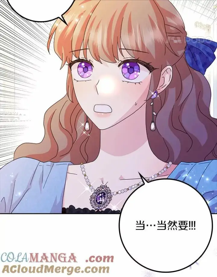 《辞掉了我的坏婆婆，所有人都为我着迷》60.志愿活动图29