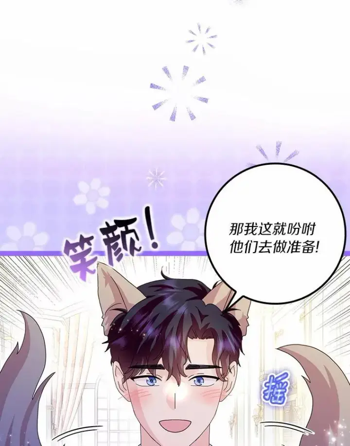 《辞掉了我的坏婆婆，所有人都为我着迷》60.志愿活动图30