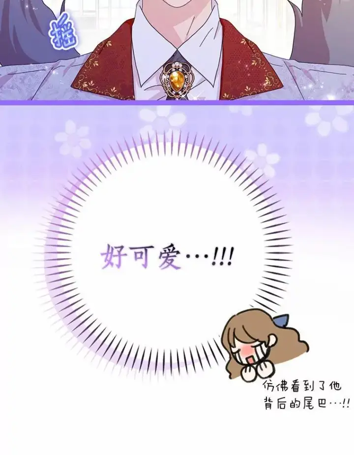 《辞掉了我的坏婆婆，所有人都为我着迷》60.志愿活动图31