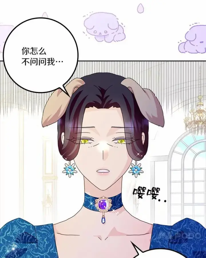 《辞掉了我的坏婆婆，所有人都为我着迷》60.志愿活动图35