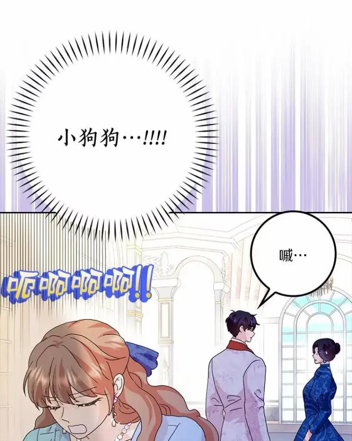 《辞掉了我的坏婆婆，所有人都为我着迷》60.志愿活动图38
