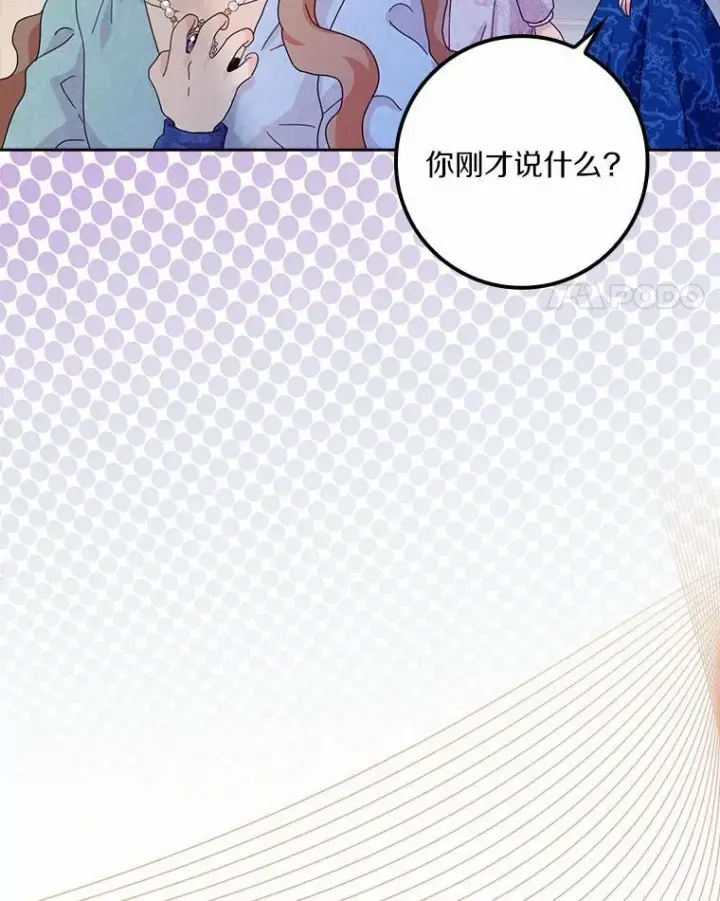 《辞掉了我的坏婆婆，所有人都为我着迷》60.志愿活动图39