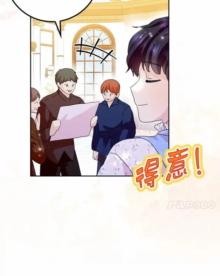 《辞掉了我的坏婆婆，所有人都为我着迷》60.志愿活动图42
