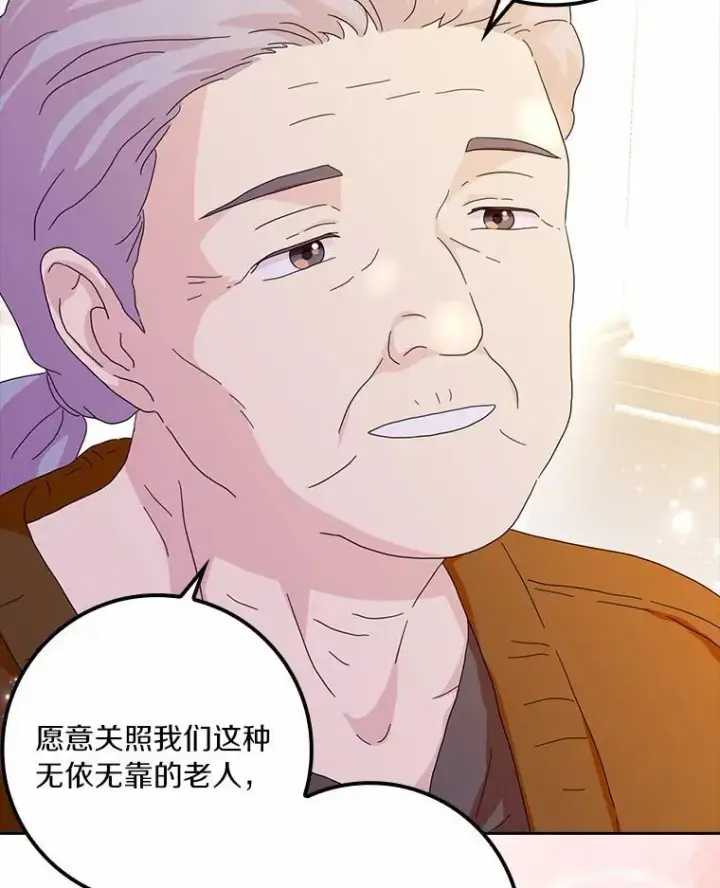《辞掉了我的坏婆婆，所有人都为我着迷》60.志愿活动图48