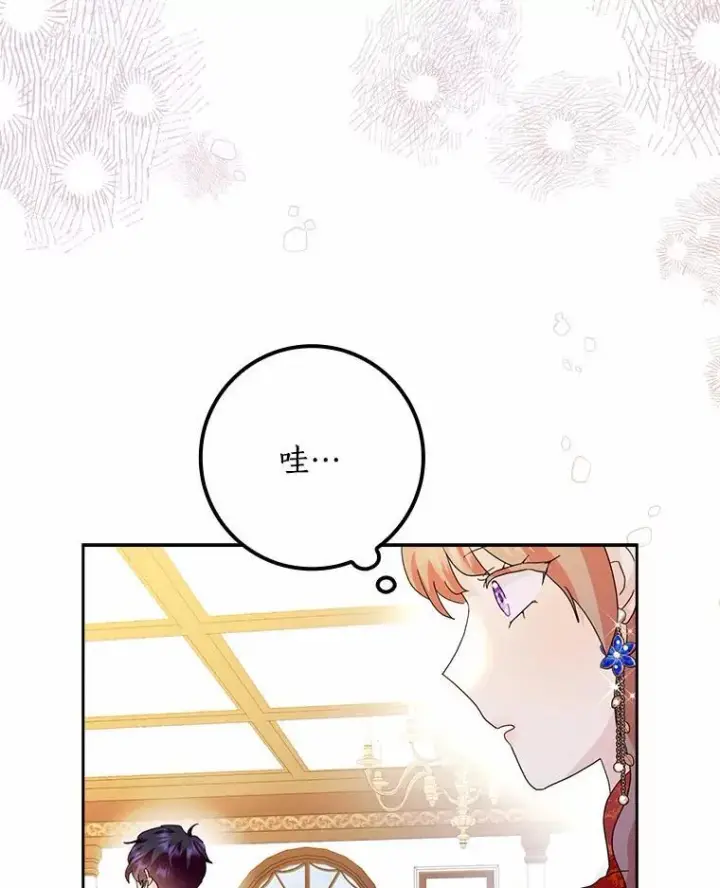 《辞掉了我的坏婆婆，所有人都为我着迷》60.志愿活动图51