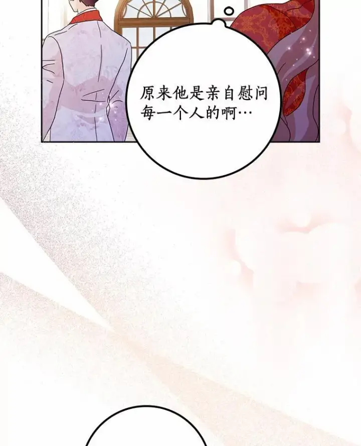《辞掉了我的坏婆婆，所有人都为我着迷》60.志愿活动图52