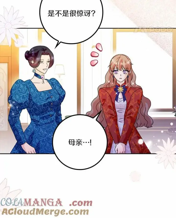 《辞掉了我的坏婆婆，所有人都为我着迷》60.志愿活动图53