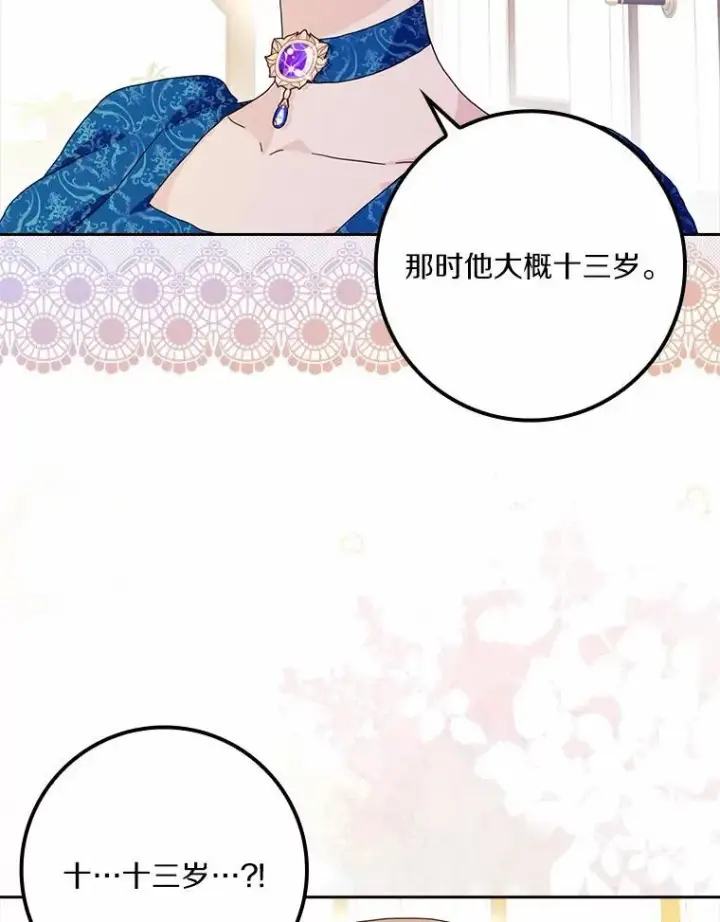 《辞掉了我的坏婆婆，所有人都为我着迷》60.志愿活动图55