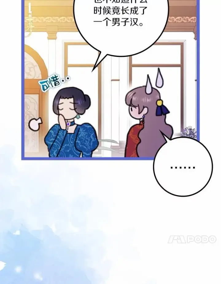 《辞掉了我的坏婆婆，所有人都为我着迷》60.志愿活动图59
