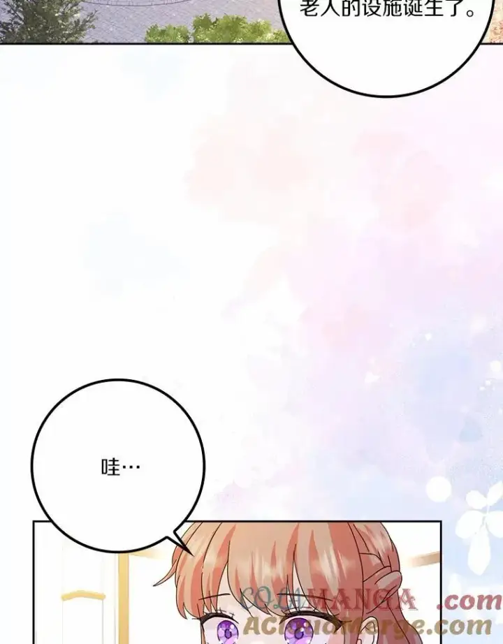 《辞掉了我的坏婆婆，所有人都为我着迷》60.志愿活动图61