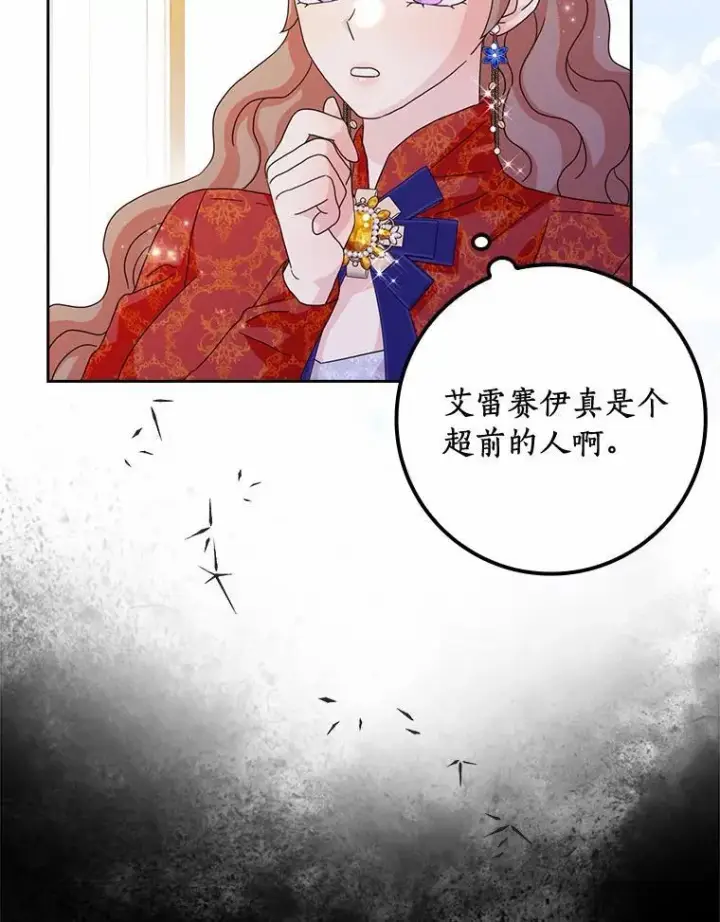 《辞掉了我的坏婆婆，所有人都为我着迷》60.志愿活动图62
