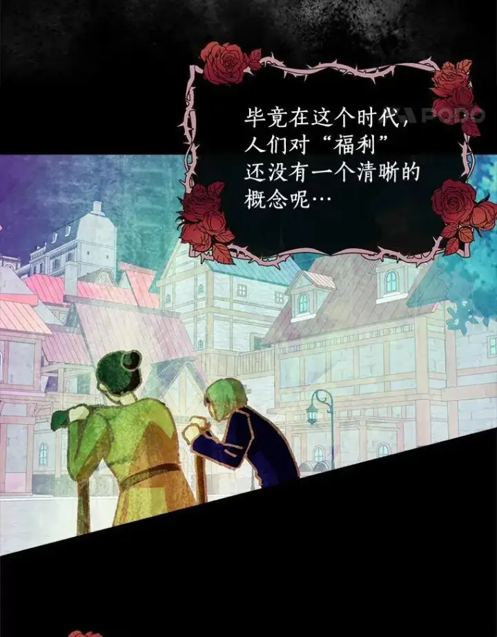 《辞掉了我的坏婆婆，所有人都为我着迷》60.志愿活动图63