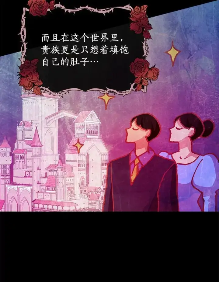 《辞掉了我的坏婆婆，所有人都为我着迷》60.志愿活动图64