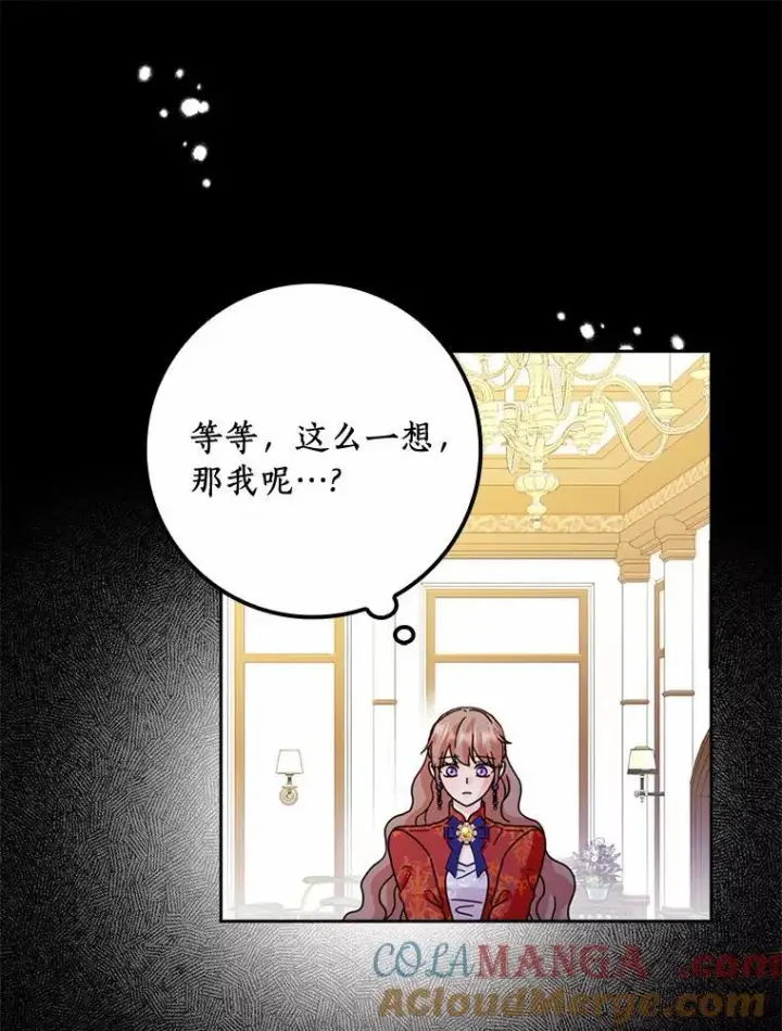 《辞掉了我的坏婆婆，所有人都为我着迷》60.志愿活动图65