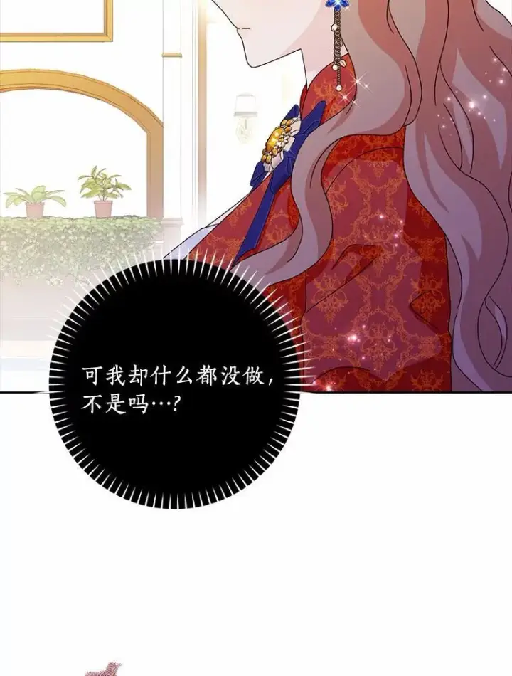 《辞掉了我的坏婆婆，所有人都为我着迷》60.志愿活动图67
