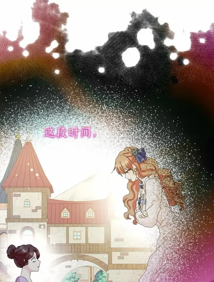 《辞掉了我的坏婆婆，所有人都为我着迷》60.志愿活动图68