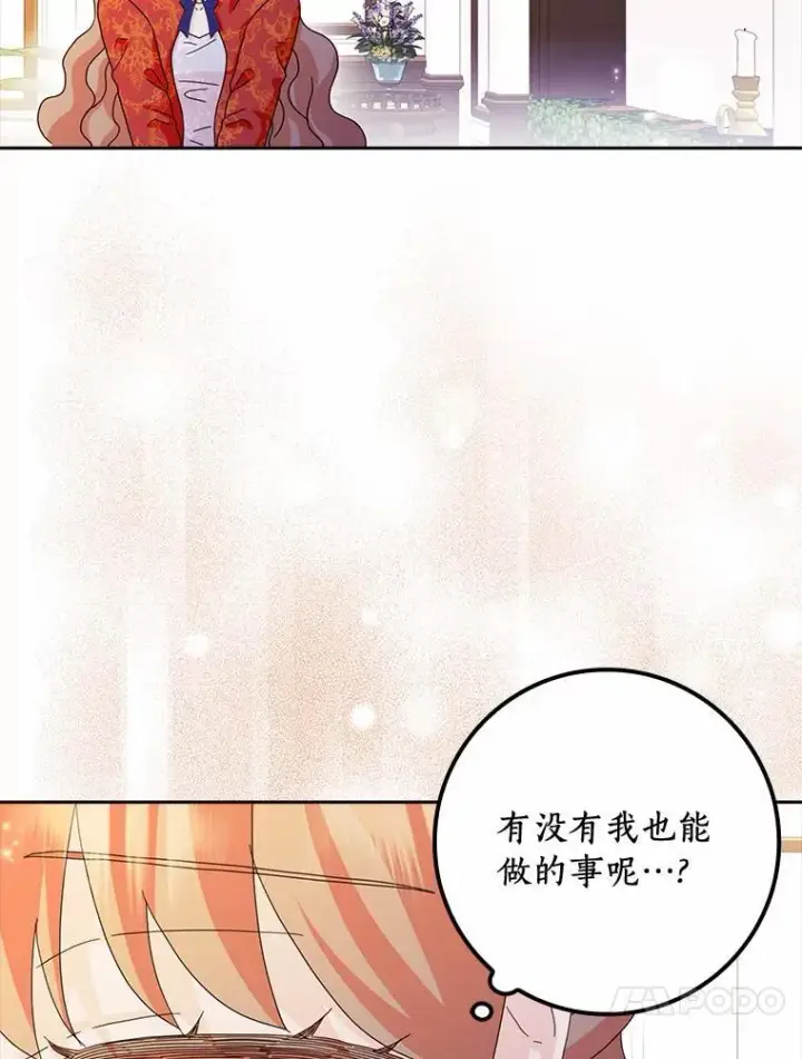 《辞掉了我的坏婆婆，所有人都为我着迷》60.志愿活动图72