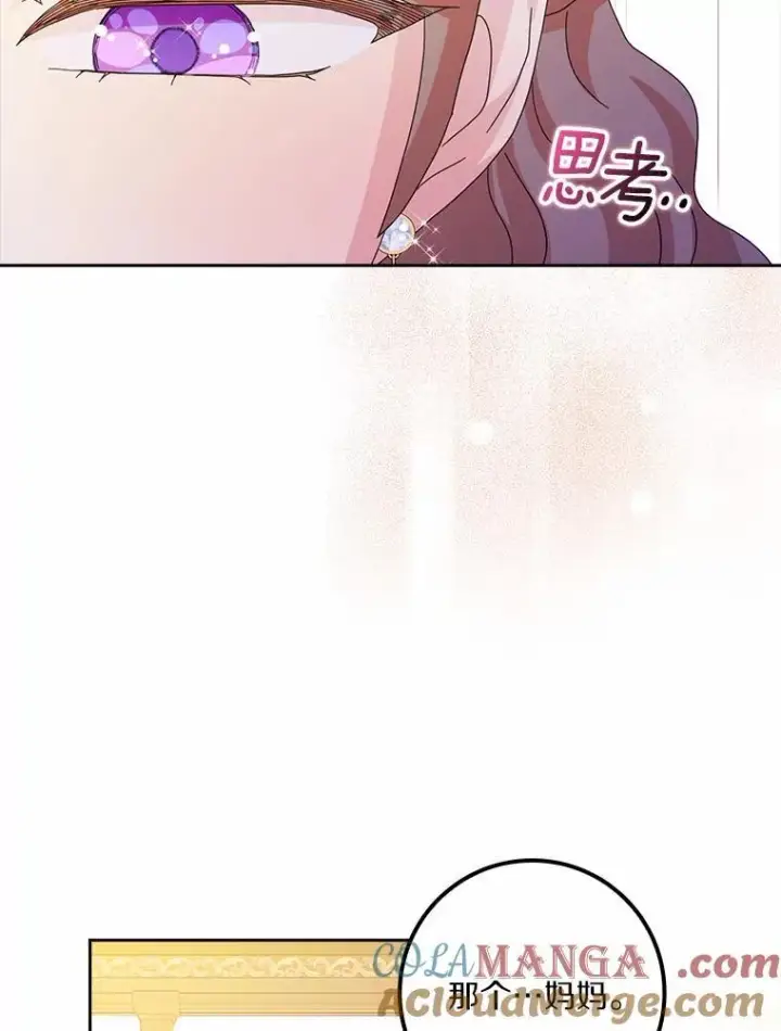 《辞掉了我的坏婆婆，所有人都为我着迷》60.志愿活动图73