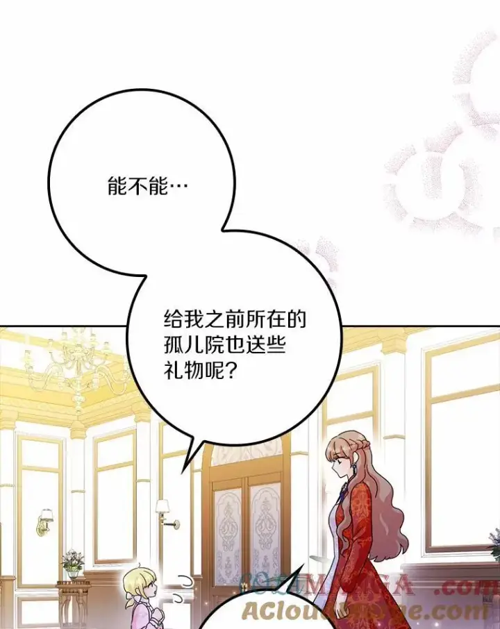 《辞掉了我的坏婆婆，所有人都为我着迷》60.志愿活动图77