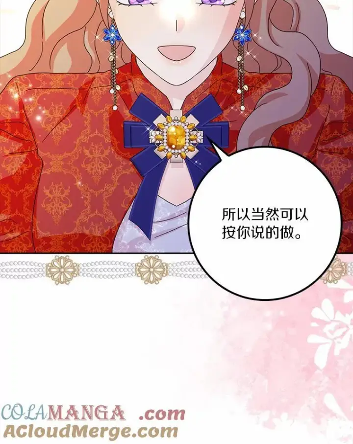 《辞掉了我的坏婆婆，所有人都为我着迷》60.志愿活动图81