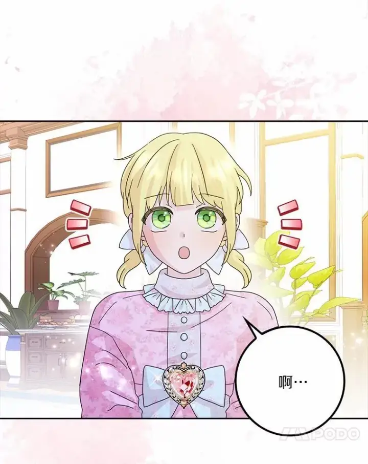《辞掉了我的坏婆婆，所有人都为我着迷》60.志愿活动图82
