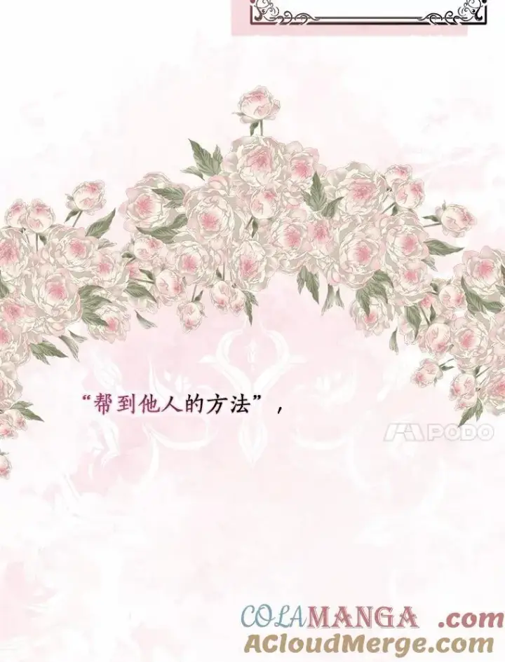 《辞掉了我的坏婆婆，所有人都为我着迷》60.志愿活动图89