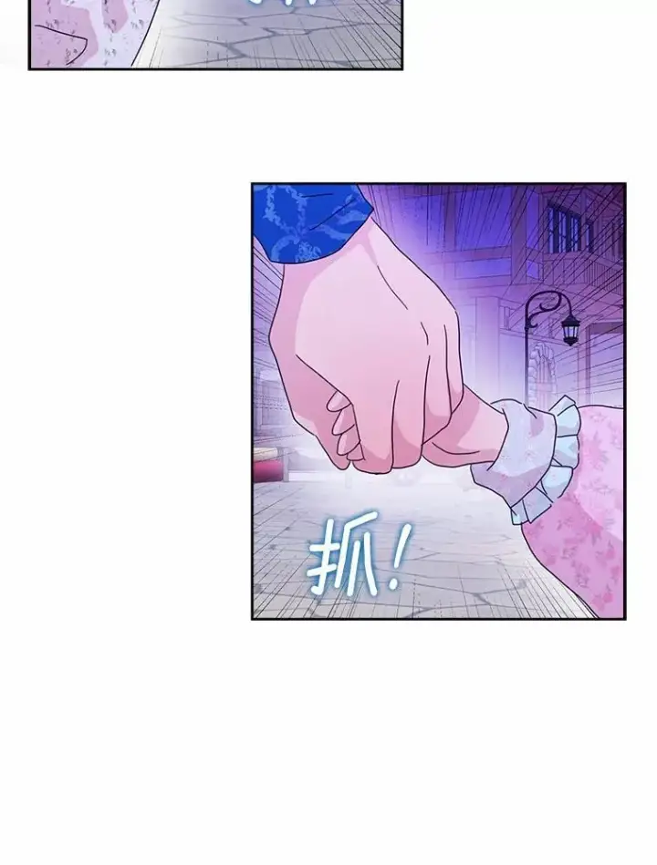 《辞掉了我的坏婆婆，所有人都为我着迷》60.志愿活动图98
