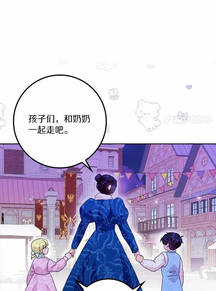 《辞掉了我的坏婆婆，所有人都为我着迷》60.志愿活动图99