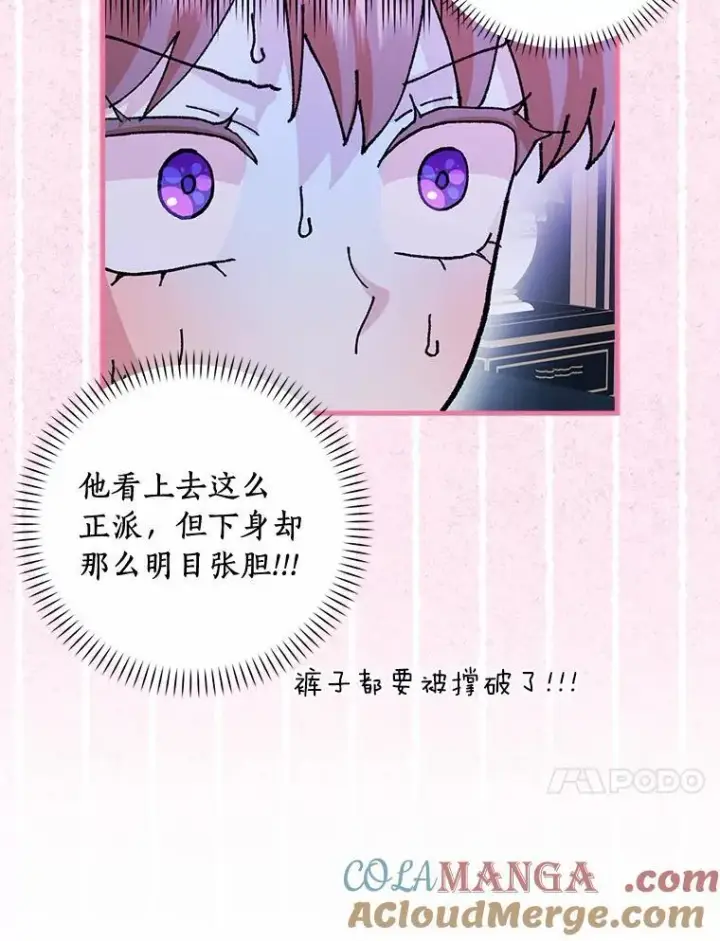 《辞掉了我的坏婆婆，所有人都为我着迷》61.二人世界图101