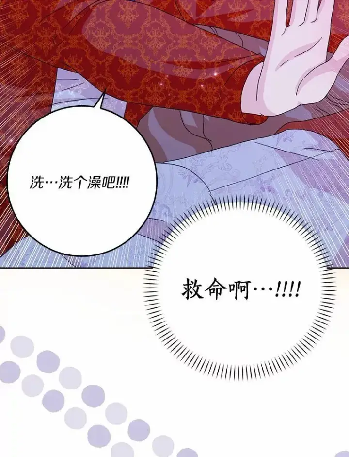 《辞掉了我的坏婆婆，所有人都为我着迷》61.二人世界图103
