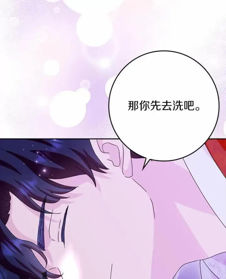 《辞掉了我的坏婆婆，所有人都为我着迷》61.二人世界图106