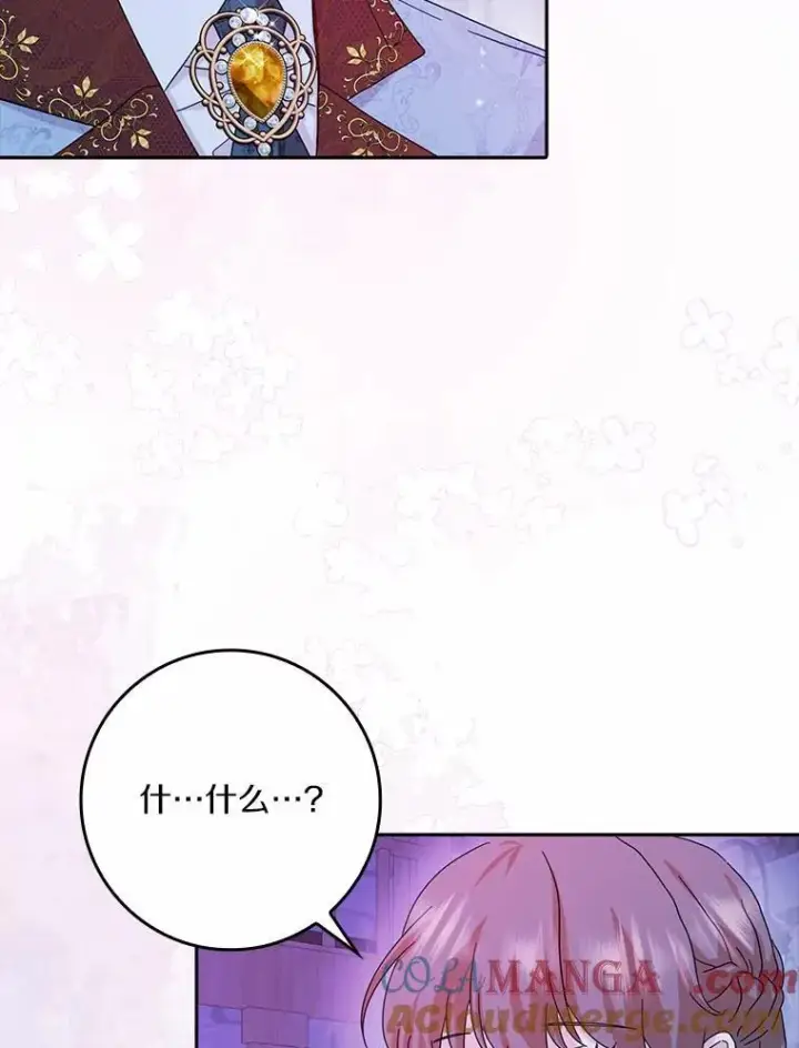 《辞掉了我的坏婆婆，所有人都为我着迷》61.二人世界图13